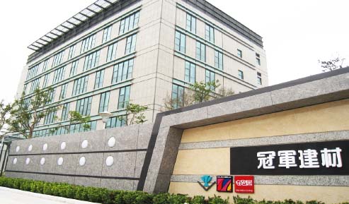 巨漢系統-冠軍建材股份有限公司01