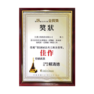 Golden Quality Award (Merit)