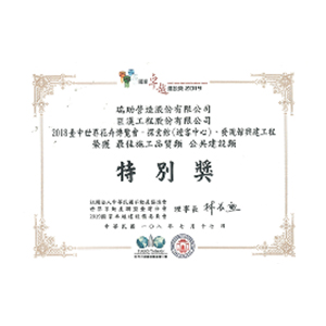 National Excellence in Construction Award