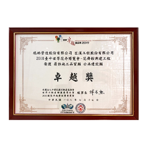 National Excellence in Construction Award