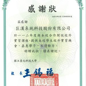 Certificate of Appreciation – National Taipei University of Technology