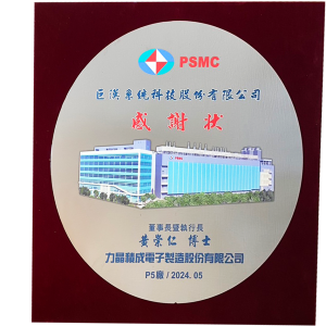 Certificate of Appreciation – Powerchip Semiconductor Manufacturing Corp.