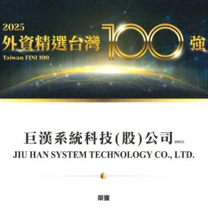 2025中堅潛力企業 股東報酬十強